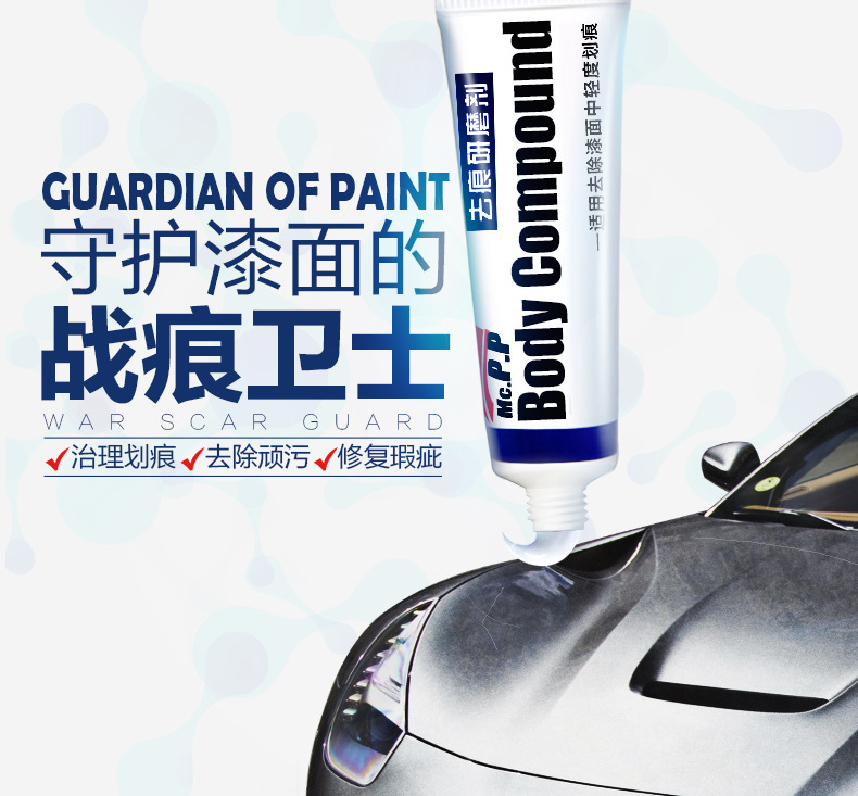 Cross-Border E-Commerce Dedicated to Easy Color Mark Removal Abradant Car Paint Scratch Repair Car Wax Polishing Wax Chinese and English