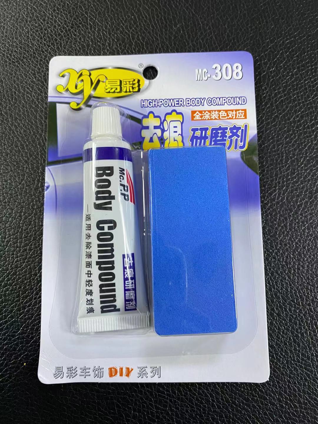 Cross-Border E-Commerce Dedicated to Easy Color Mark Removal Abradant Car Paint Scratch Repair Car Wax Polishing Wax Chinese and English