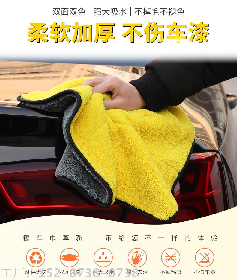 Ultrafine fiber composite long hair super thick multi-function durable suction wash car wash towel waxed towel.
