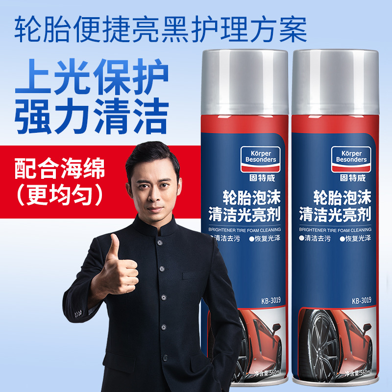 Tire Glaze Maintenance Foam Cleaning Brightener Car Tire Wax AntiAging Polishing Protective Agent Decontamination