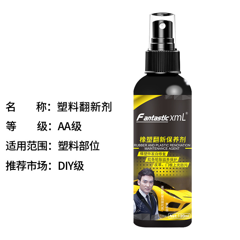 Car Supplies Best-Seller on Douyin Gadgets 2020 Car Beauty Care Supplies Dashboard Wax Plastic Refurbishing Agent