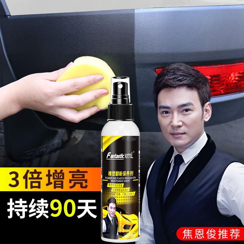 Car Supplies Best-Seller on Douyin Gadgets 2020 Car Beauty Care Supplies Dashboard Wax Plastic Refurbishing Agent