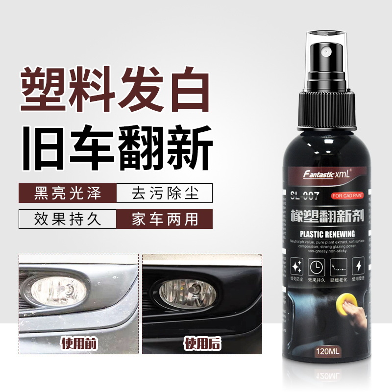 Plastic Car Parts Crystal Plating Dashboard Wax Plastic Refurbishing Agent Maintenance Restore Whitening Plastic Parts