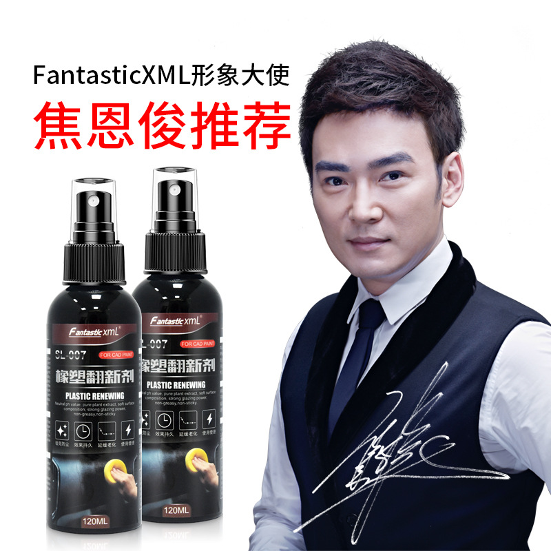 Plastic Car Parts Crystal Plating Dashboard Wax Plastic Refurbishing Agent Maintenance Restore Whitening Plastic Parts