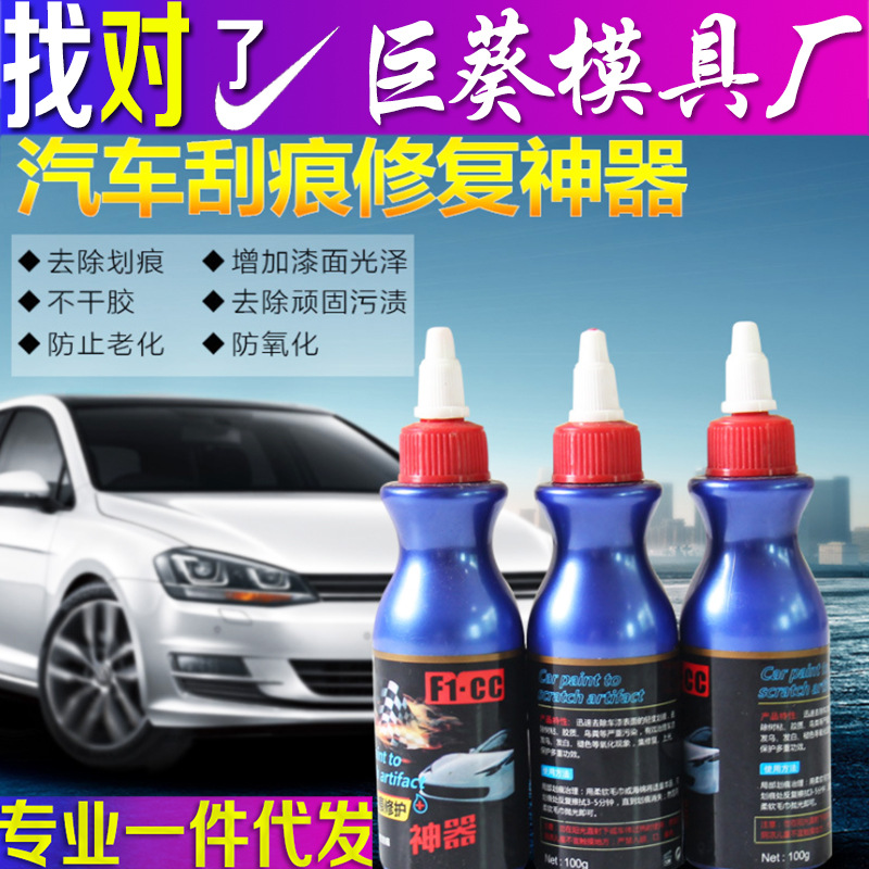 Scratch Repairing Wax Mark Removal Car Scratch Agent Small Blue Bottle Gadgets Car Paint Repair Liquid Paint Repair Pen