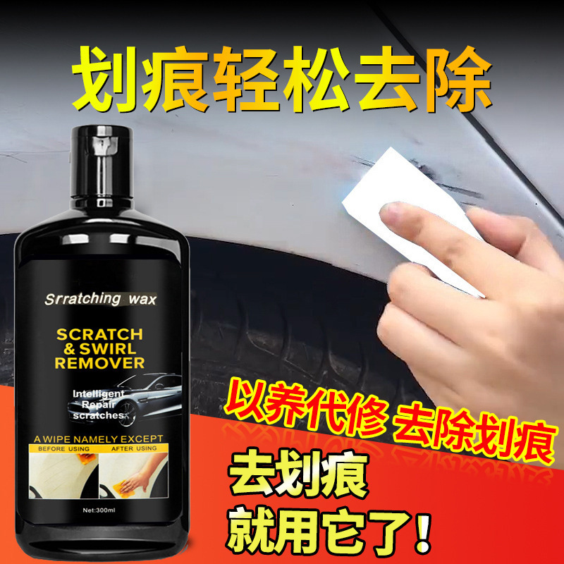 Scratch Repairing Wax Mark Removal Car Scratch Agent Small Blue Bottle Gadgets Car Paint Repair Liquid Paint Repair Pen