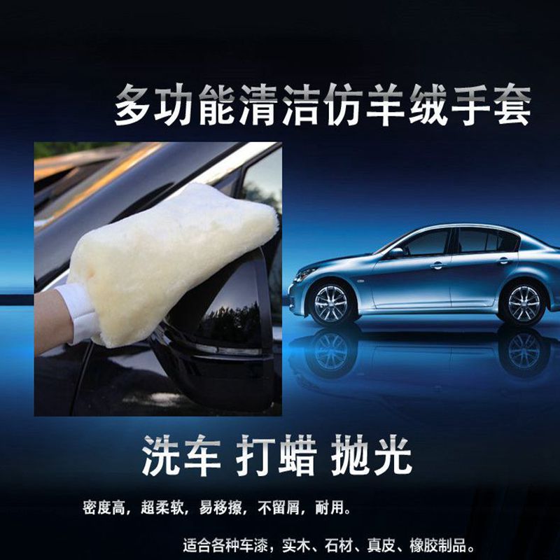 Factory Wholesale Wool-like Car Wash Gloves Double-Sided Car Wash Wool Gloves Polishing Waxing Cleaning Supplies