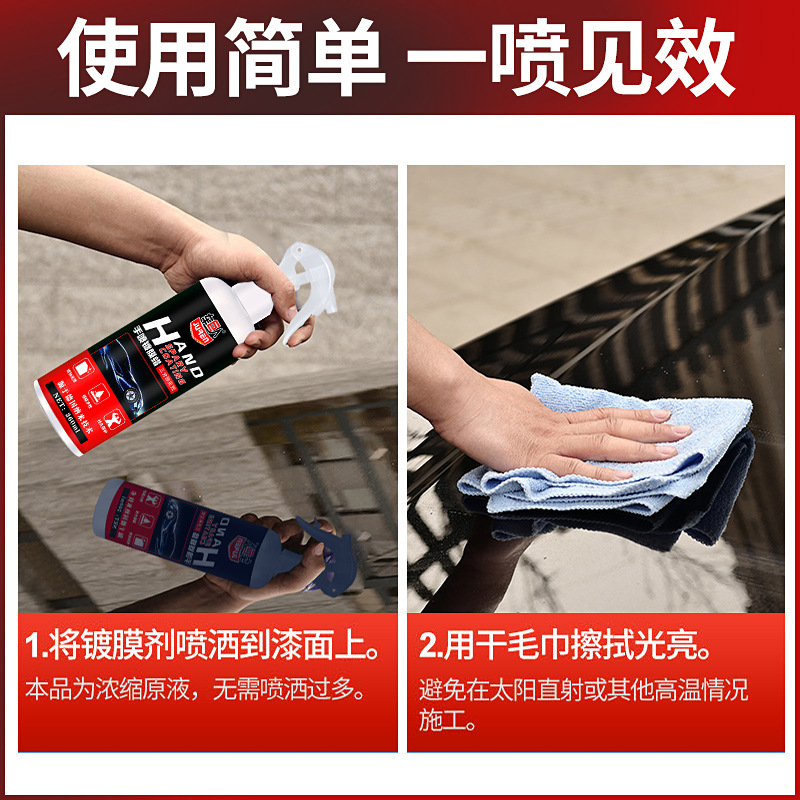 Hand Spray Coating Wax 260ml Car Crystal Plating Coating Agent Micro Crystal Plating Liquid Glass Car Nano Liquid Film