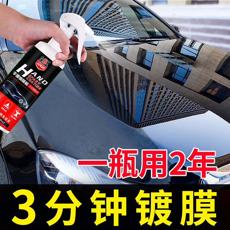 Hand Spray Coating Wax 260ml Car Crystal Plating Coating Agent Micro Crystal Plating Liquid Glass Car Nano Liquid Film