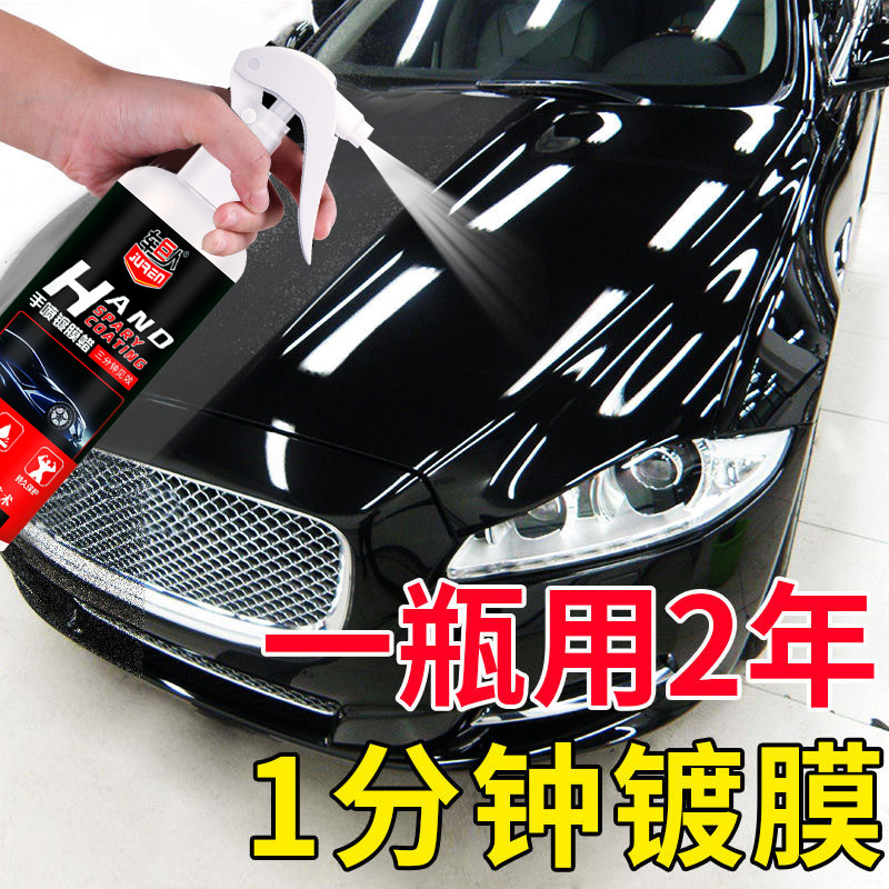 Hand Spray Coating Wax 260ml Car Crystal Plating Coating Agent Micro Crystal Plating Liquid Glass Car Nano Liquid Film