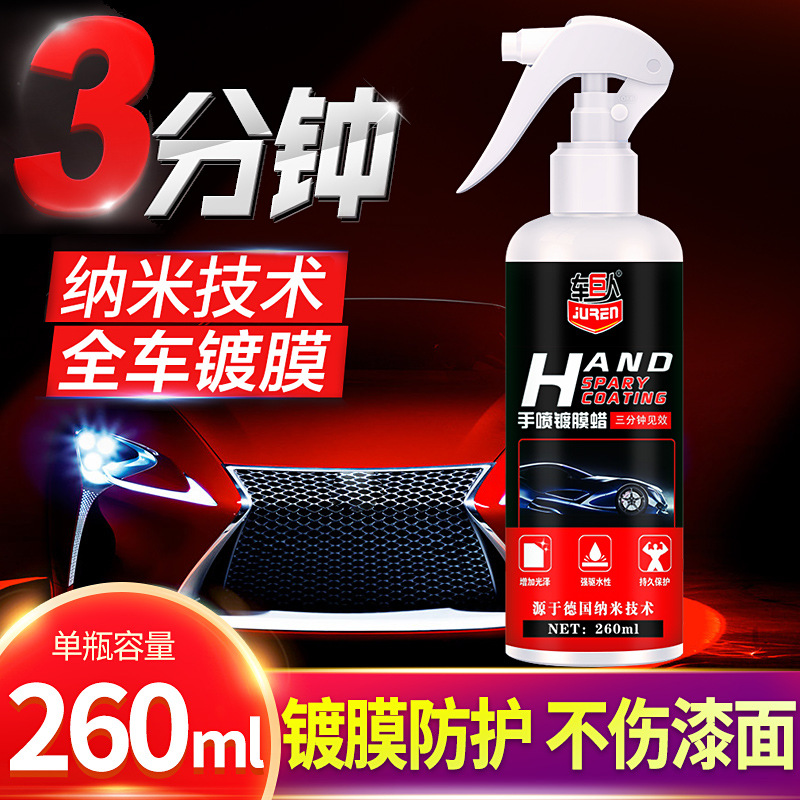 Hand Spray Coating Wax 260ml Car Crystal Plating Coating Agent Micro Crystal Plating Liquid Glass Car Nano Liquid Film