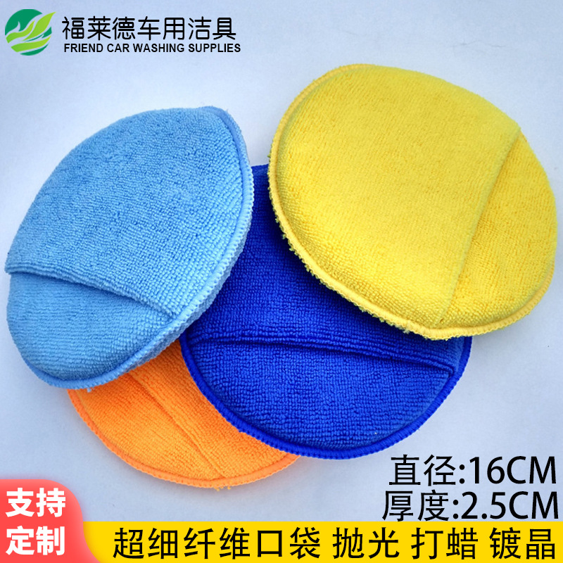 Round Car Cleaning Supplies Waxing Cake Sponge Polishing Disk Microfiber Edge Pressing Sponge Car Wash Spong Mop