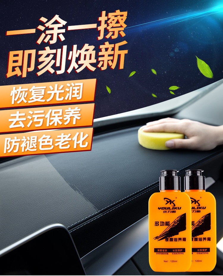 Renovation Coating Cream Flavor Agent Curing Wax Dashboard Maintenance Leather Liquid Polishing Dashboard Wax for Cars