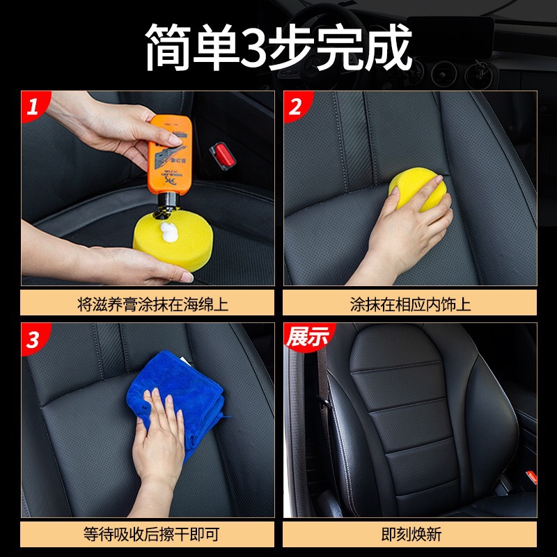 Renovation Coating Cream Flavor Agent Curing Wax Dashboard Maintenance Leather Liquid Polishing Dashboard Wax for Cars