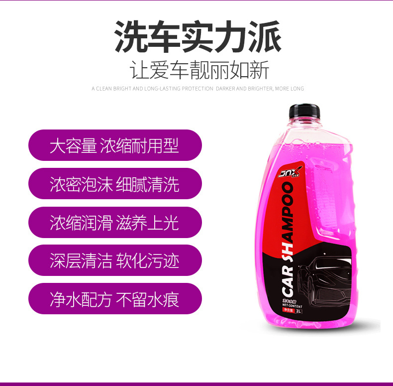Water Wax Decontamination and Polishing High Foam Concentrated Cleaning Agent Cleaning Supplies 2 Liters Car Wash Liquid