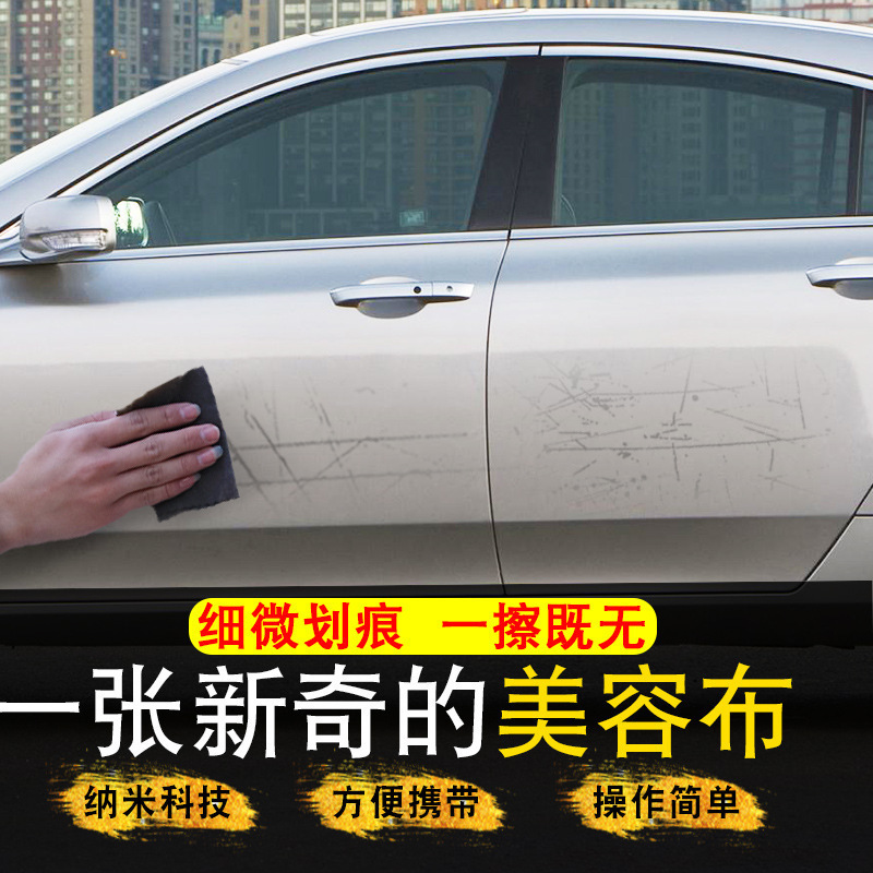 Car Scratch Repair Cloth Gadgets Car Paint Magic Magic Rag Nano Polishing Car Wax Grinding Cleaner