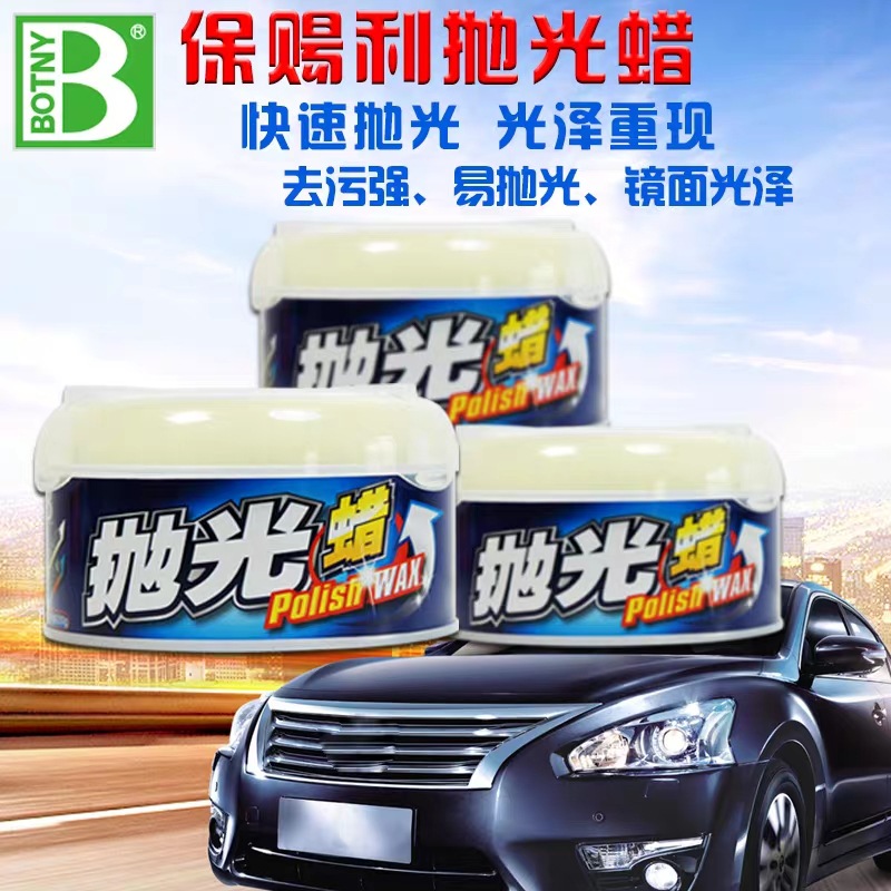 Botny Polishing Wax Crystal Brightening Wax New Car Wax Polish Decontamination Cleaning Wax Auto Supplies Brightening Wax B- 1179