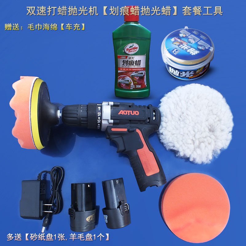 Car polishing machine Wireless waxing machine tool 12V electric rechargeable car scratch repair sealing glaze polishing machine