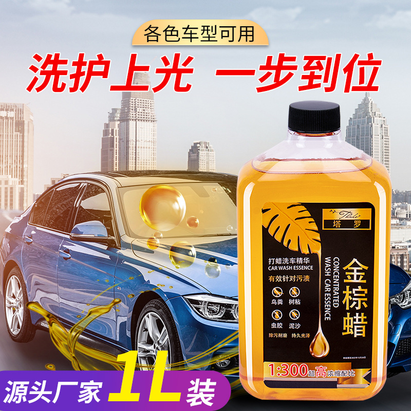 High Foam Car Wash Liquid Gold Palm Wax Strong Decontamination and Polishing Coating Automobile Cleaning Agent Water Wax