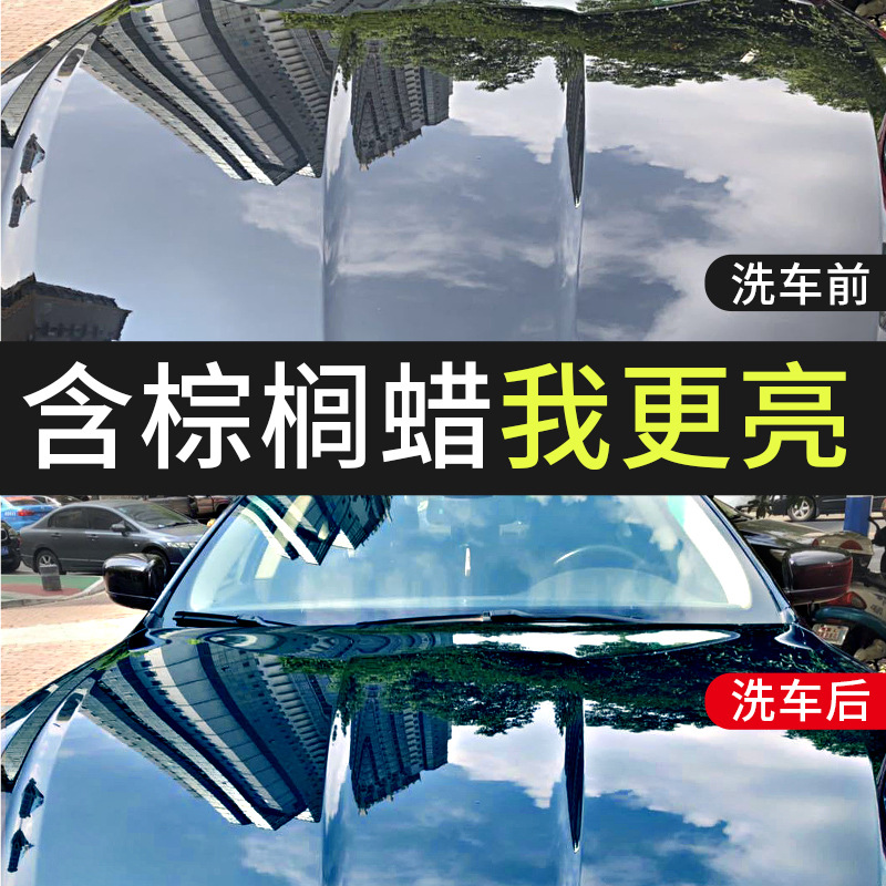 High Foam Car Wash Liquid Gold Palm Wax Strong Decontamination and Polishing Coating Automobile Cleaning Agent Water Wax