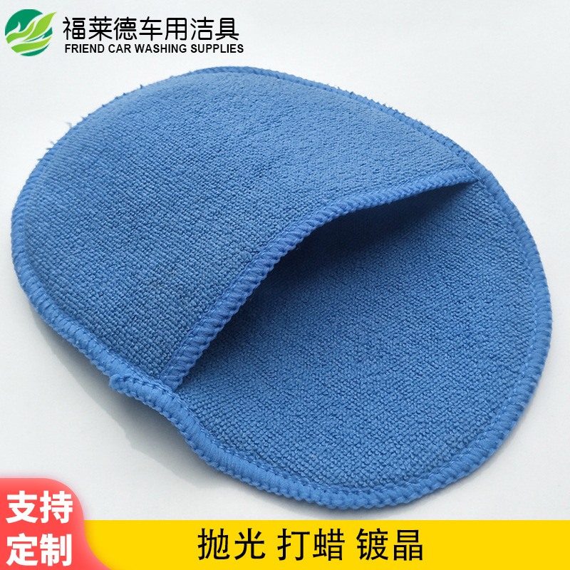 Pocket Waxing Round Cake Polishing Waxing Sponge Car Crystal Plated Edge Pressing Waxing Sponge Microfiber Cleaning Sponge