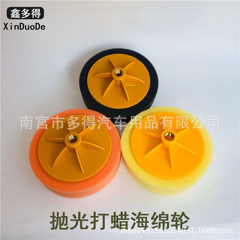 Restore Thick Medium and Thin Screws Polishing Disk Mirror Restore Sponge Wheel Car Beauty Waxing Sponge Ball 6-Inch M14 Plate