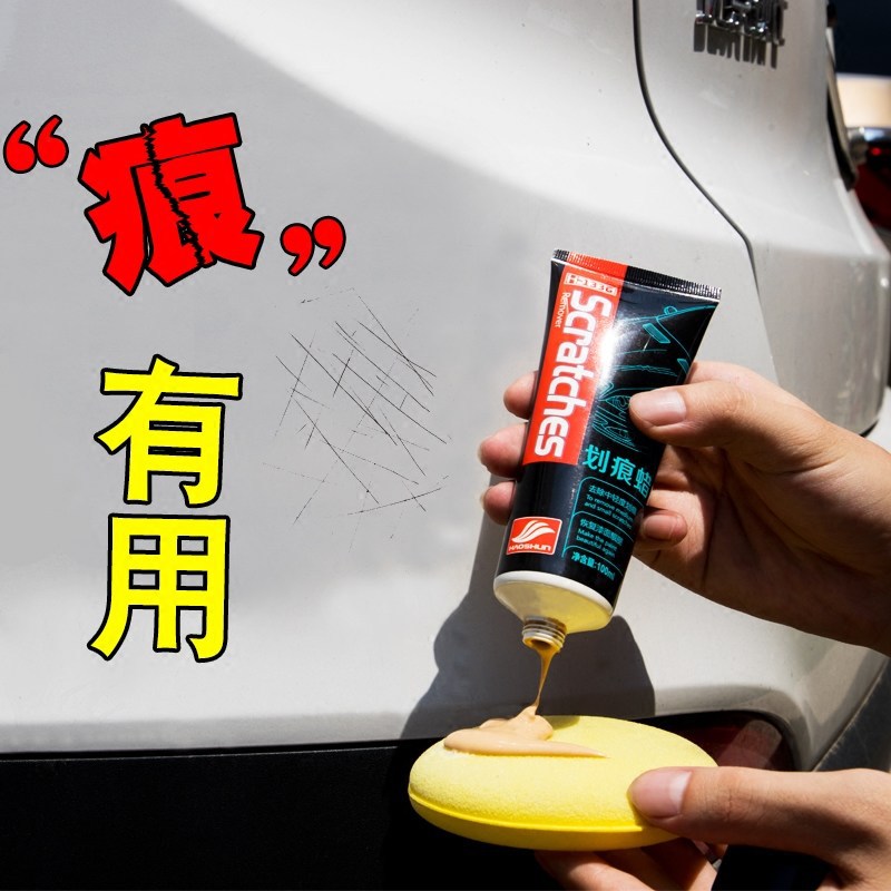 Haoshun Scratch Wax Car Scratch Repair Car Paint Repair Scratch Removal Car Supplies Polishing Wax Factory Direct Sales