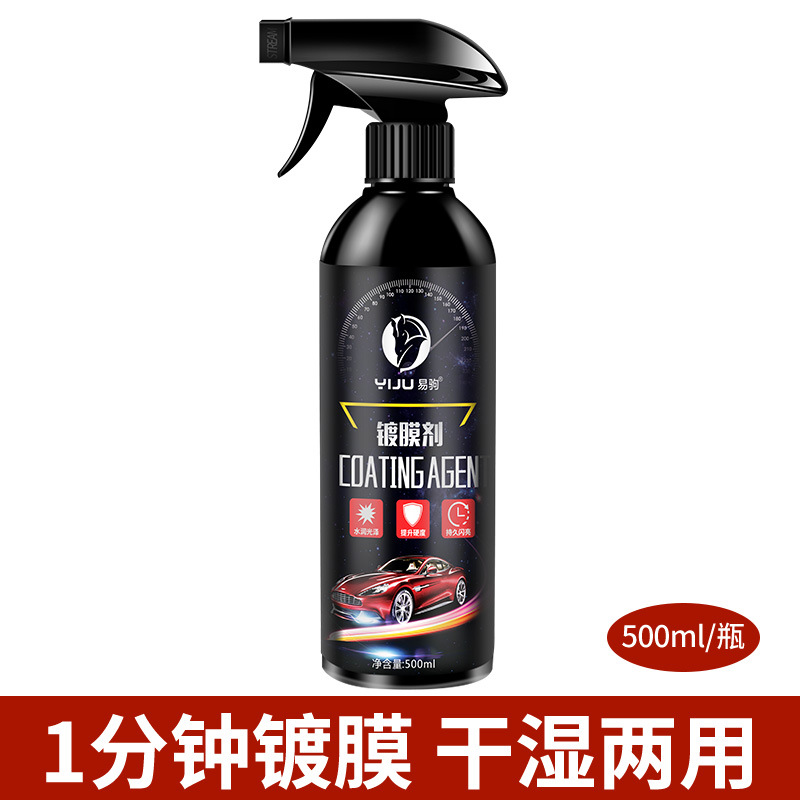 Agent Car Paint Nano Coating Crystal Plated Liquid Spray Dashboard Wax Car Wax Crystal Plated Water Drive Car Supplies