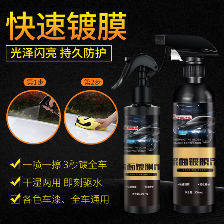 Automotive Coating Agent Car Paint Crystal Spray Car Wax Water Repellent Protective Wax Decontamination and Polishing Anti-Oxidation
