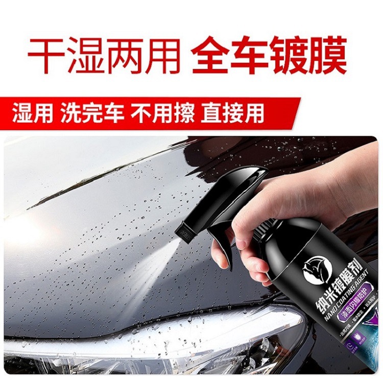 Agent Car Paint Nano Coating Crystal Plated Liquid Spray Dashboard Wax Car Wax Plated Crystal Drive Water Car Supplies