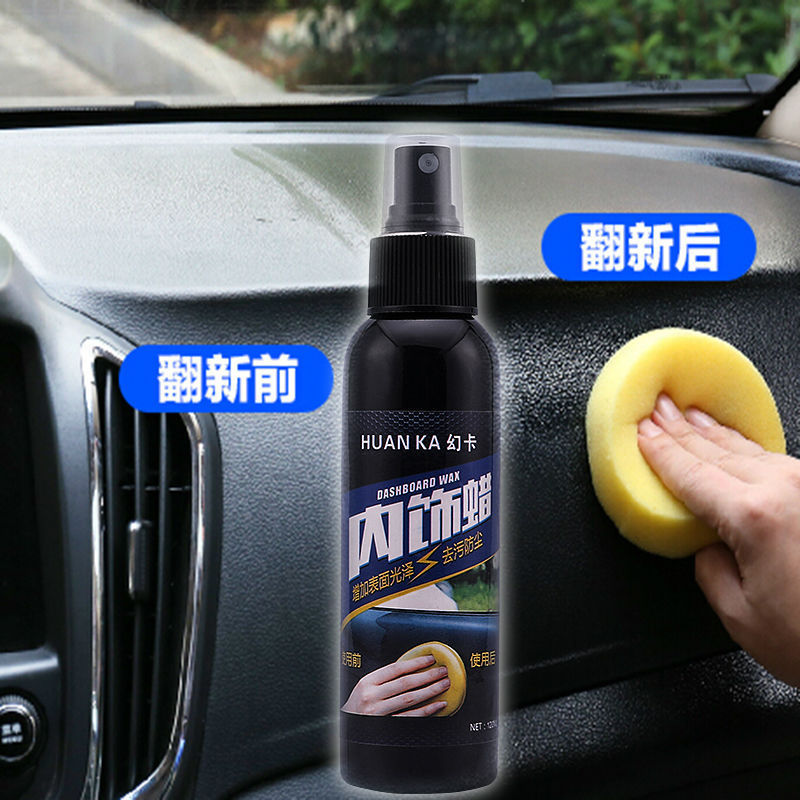 Car Dashboard Wax Car Dashboard Wax Interior Dashboard Wax Interior Scratch Repair Coating Artifact One Piece Dropshipping