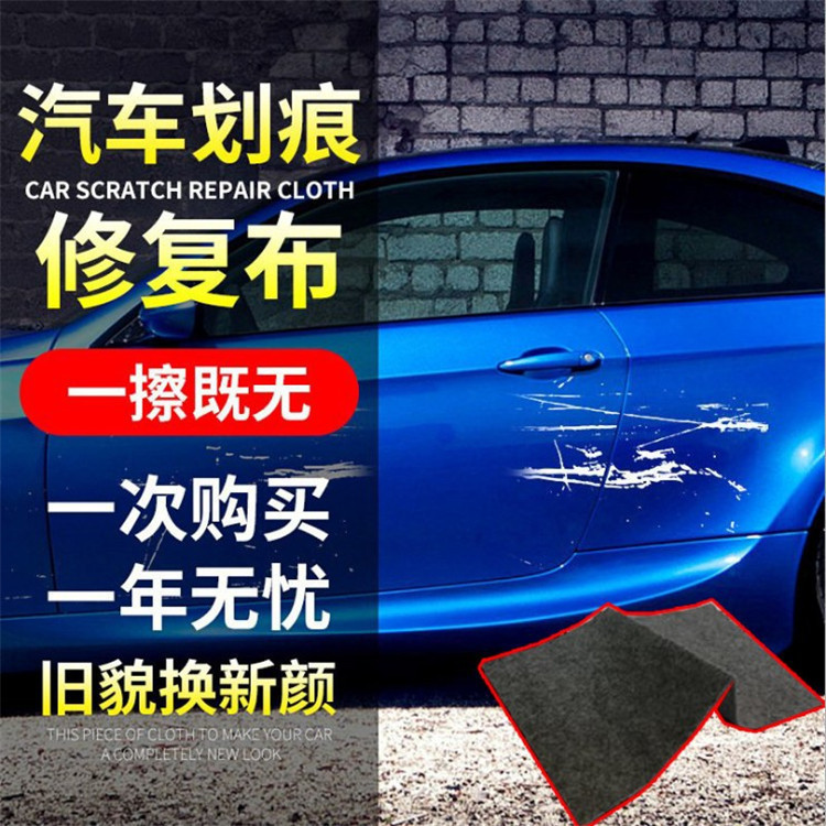 Paint Treasure Car Wax Car Scratch Repair Gadgets Nano Cloth Repair Paint Cloth GlueDispenser Scratch Wax Manufacturer