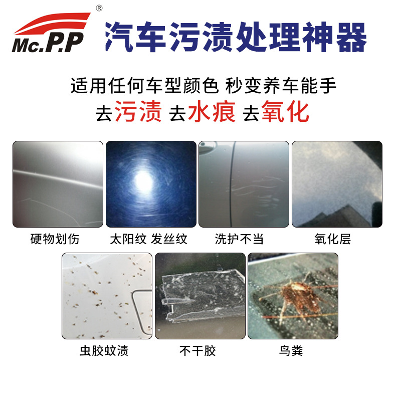 Easy Color Anti-Marking Abradant Car Scratch Remover Car Paint Scratch Repair Scratch Wax