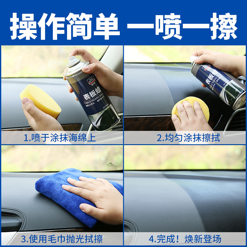Goodway Dashboard Wax Dashboard Car Interior Renovation Coating Plastic Maintenance Genuine Leather Seat Care Agent