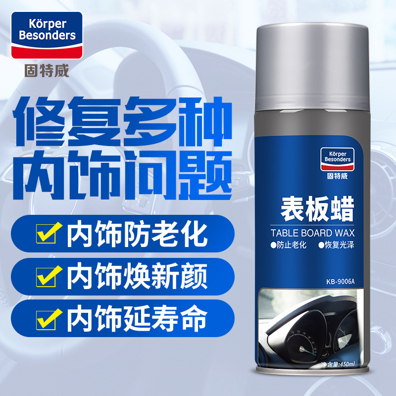 Goodway Dashboard Wax Dashboard Car Interior Renovation Coating Plastic Maintenance Genuine Leather Seat Care Agent