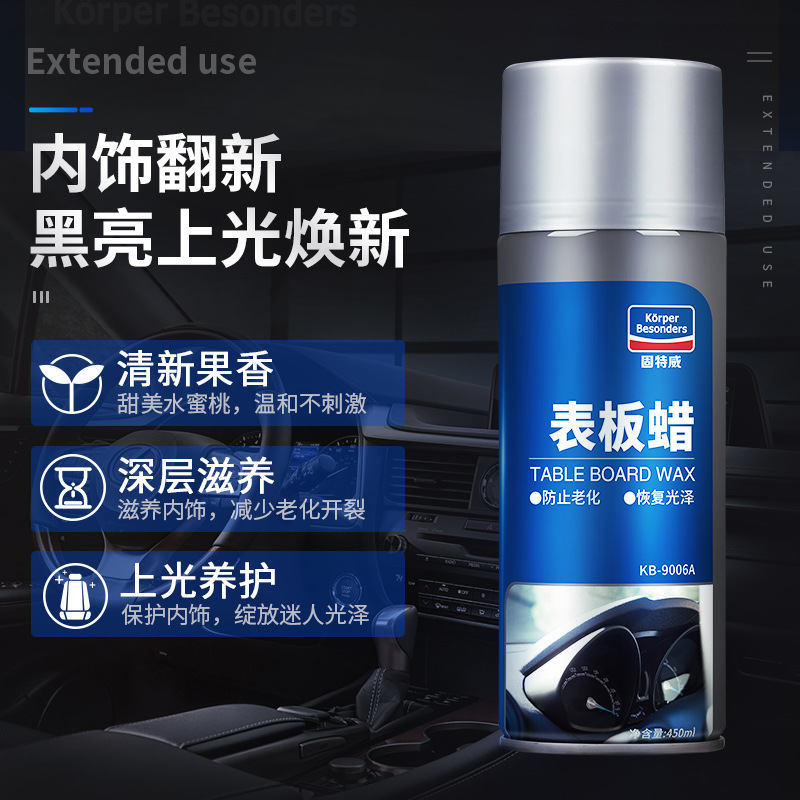 Goodway Dashboard Wax Dashboard Car Interior Renovation Coating Plastic Maintenance Genuine Leather Seat Care Agent