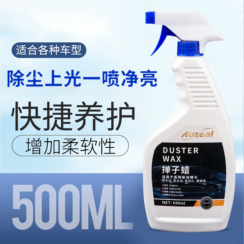 Car Beauty Cleaning and Maintenance Supplies Car Duster Wax Car Dust Removal Duster Wax Liquid Wax Car Dust Remover