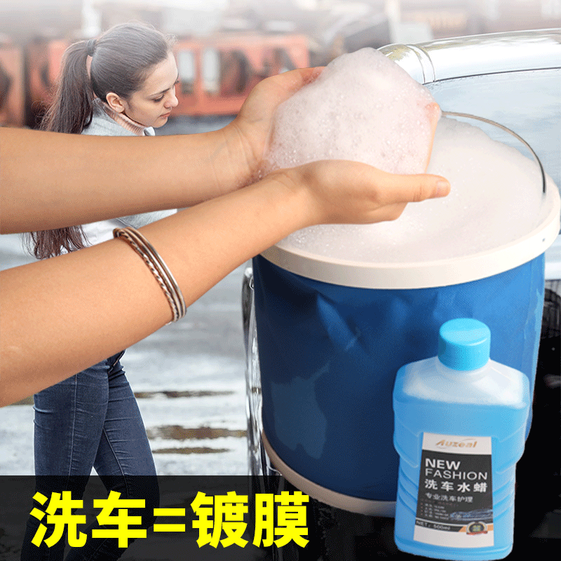 Cleaning Agent Car Wash Water Wax Car Cleaning Supplies Concentrated High Foam Car Wash Liquid Decontamination Polish