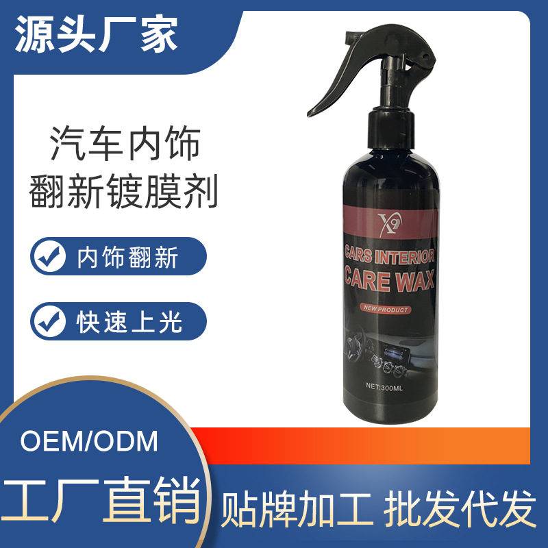 Cross-Border Car Interior Renovation Agent Dashboard Wax Coated Wax Seat Leather Polishing Care Solution Maintenance