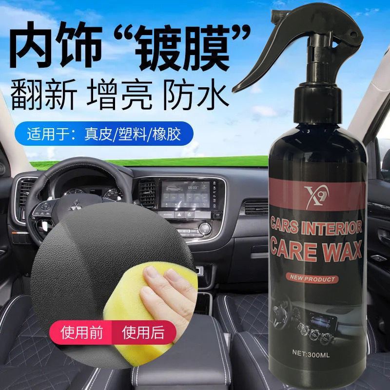 Cross-Border Car Interior Renovation Agent Dashboard Wax Coated Wax Seat Leather Polishing Care Solution Maintenance