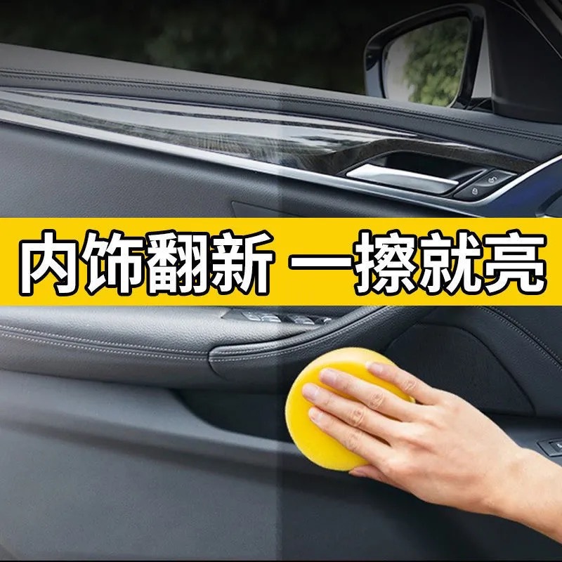 Cross-Border Car Interior Renovation Agent Dashboard Wax Coated Wax Seat Leather Polishing Care Solution Maintenance