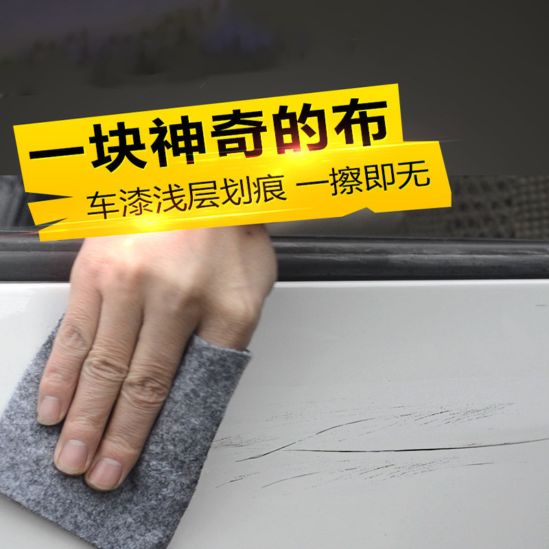 Paint Treasure Car Wax Car Scratch Repair Gadgets Nano Cloth Repair Paint Cloth GlueDispenser Scratch Wax Manufacturer