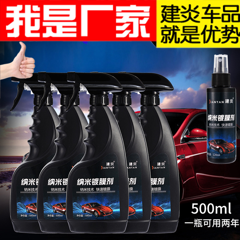 Polishing Car Paint Coating Agent Paint Surface Nano Liquid Coating Spray Crystal Plating Car Supplies Hand Wax Spray Car Wax