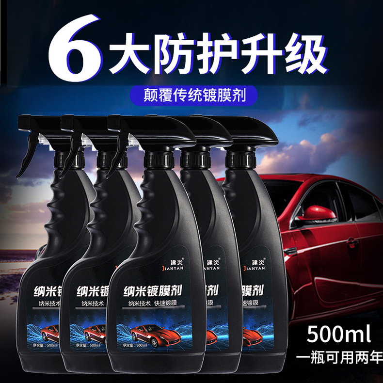 Polishing Car Paint Coating Agent Paint Surface Nano Liquid Coating Spray Crystal Plating Car Supplies Hand Wax Spray Car Wax
