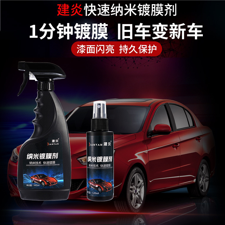 Polishing Car Paint Coating Agent Paint Surface Nano Liquid Coating Spray Crystal Plating Car Supplies Hand Wax Spray Car Wax