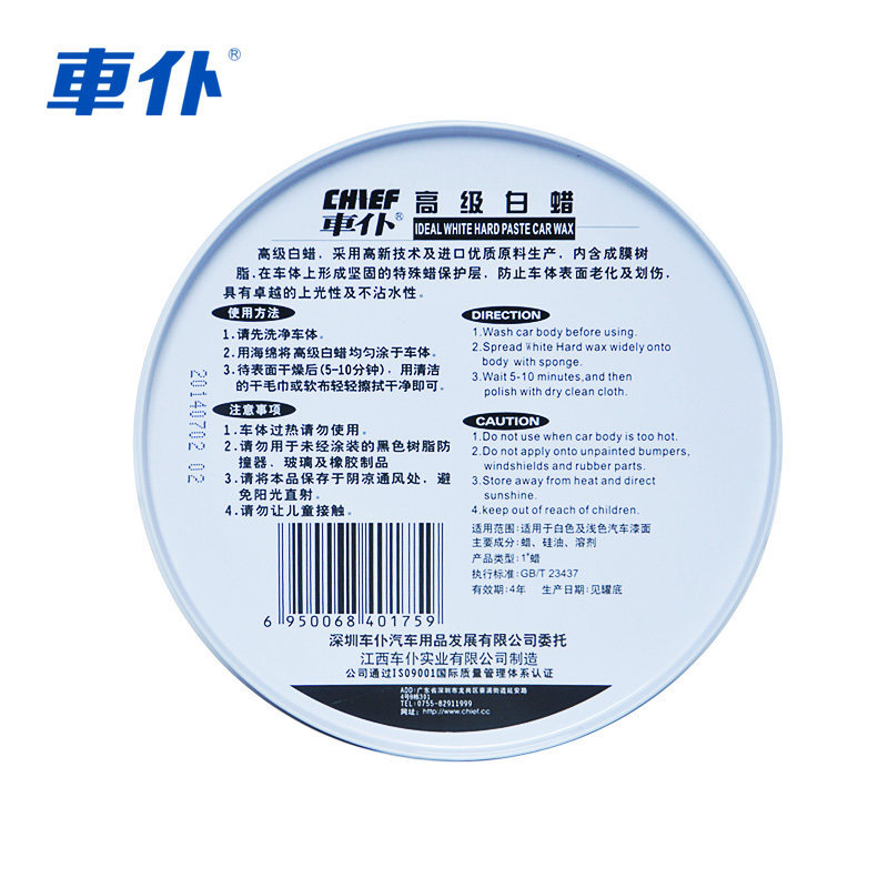 Factory in Stock Car Servant Advanced Pewter Car Waxing Polish White Car Paint Scratch Repair Coating Wax