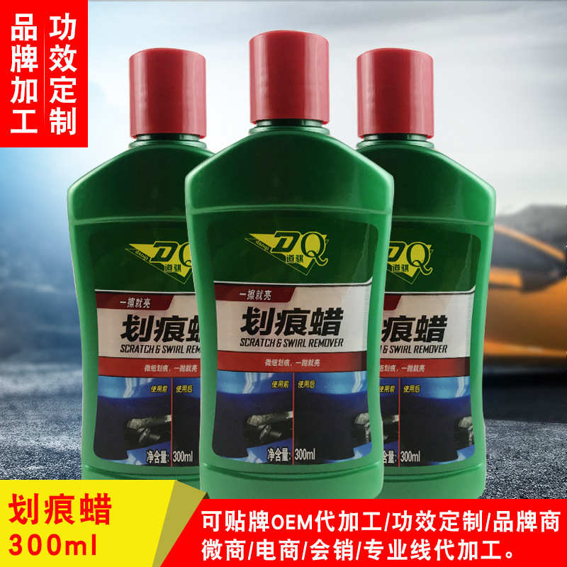 Daoqi Automobile Scratch Wax Hair Silk Scratch Repair Car Wax Paint Polishing Wax Car Scratch Repair Agent