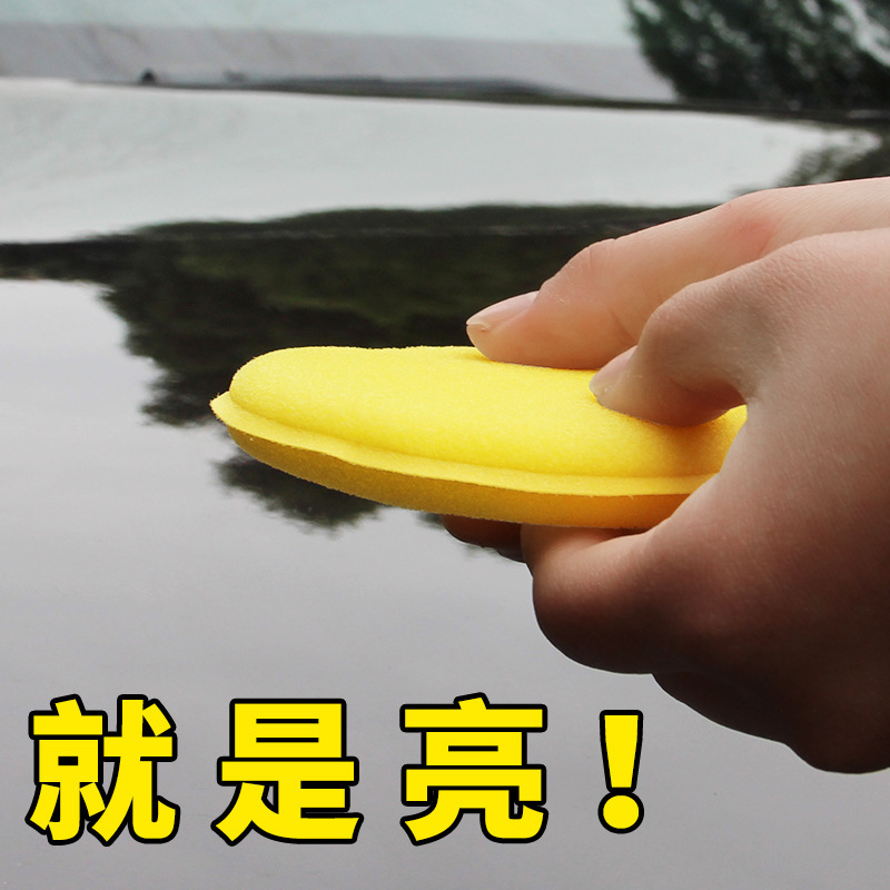 round Sponge Polish Sponge Waxing Beauty Care round Sponge Car Sealing Glaze Cleaning Polishing Sponge