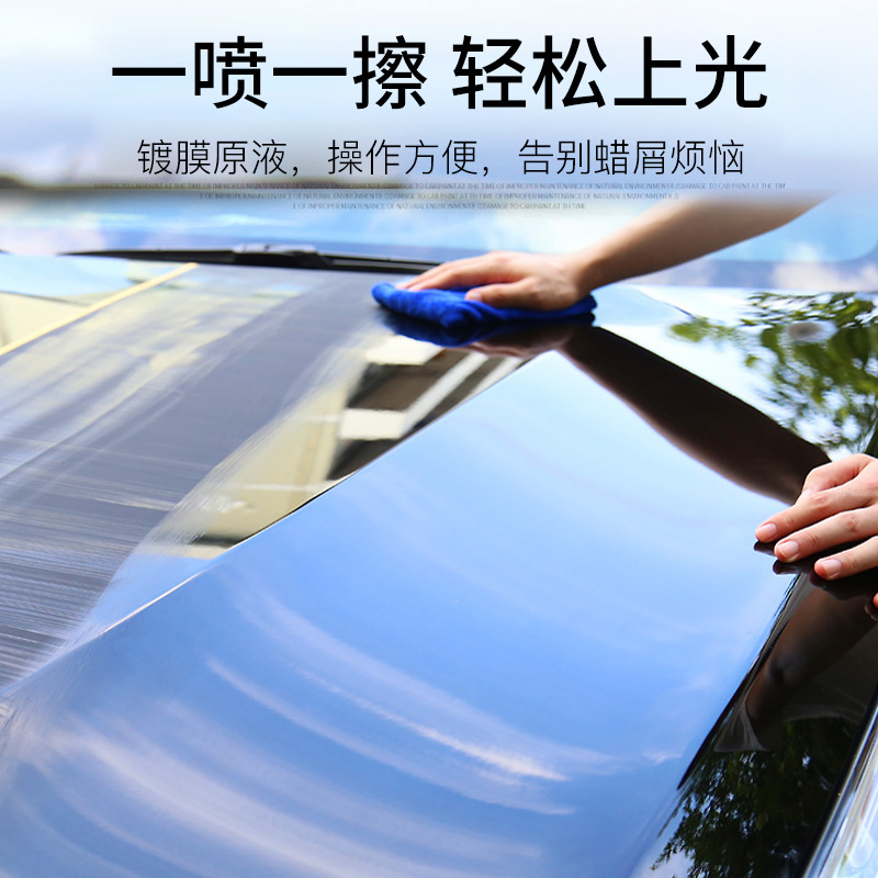 Jinmiaoshou Spray Coating Wax Car Coating Spray Polishing Decontamination UV-Proof Coating Car Wax Hand Spray Wax