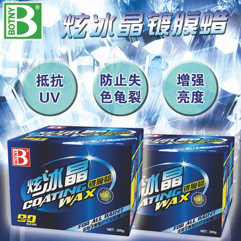 Baocili B- 1879 Cool Ice Crystal Coated Wax Car Wax Car Coated Wax Scratch Repair